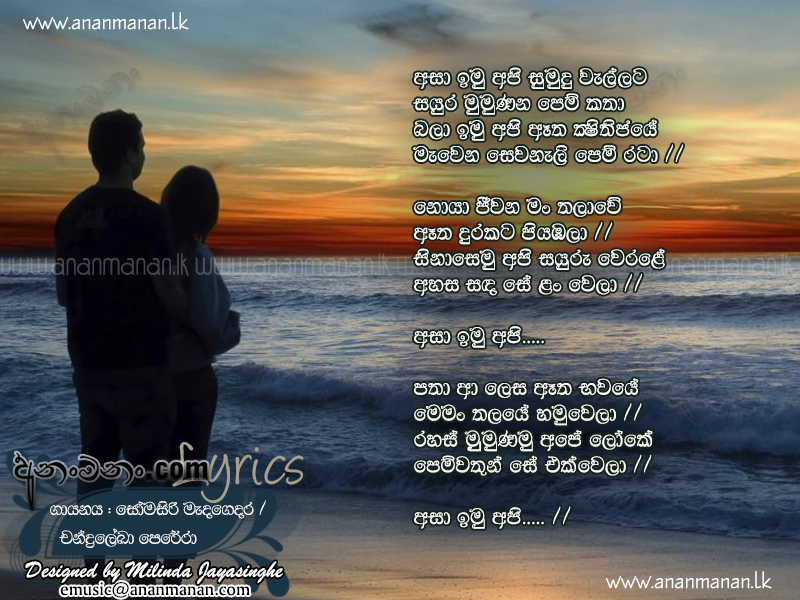 Asa Imu Api Sumudu Wallaka - Somasiri Madagedara Sinhala Lyric