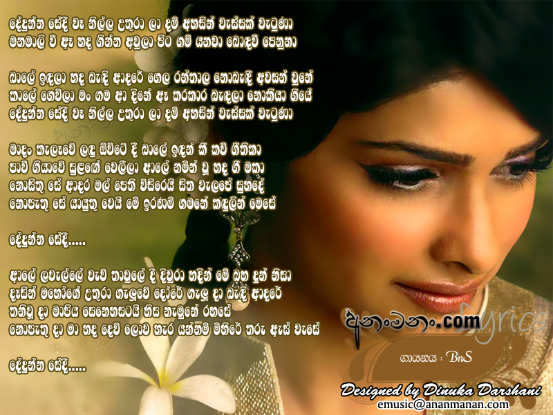 Dedunna Sedi - Bathiya & Santhush (BnS) Sinhala Lyric