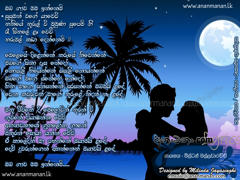 Oba Gawa Mama Innemi - Milton Mallawaarachchi Sinhala Lyric