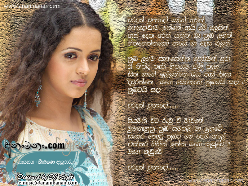 Waradak Unado Mage Athin - Theekshana Anuradha Sinhala Lyric
