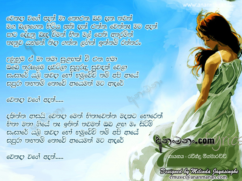 Wenada Wage Adath - Ravindra Meegamarachchi Sinhala Lyric
