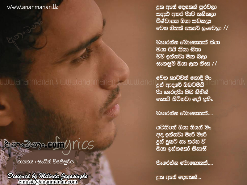 Duka As Deken - Sangeeth Wijesuriya Sinhala Lyric