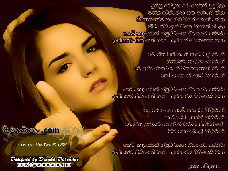 Dunnu Wedana Me Nethin Udurala - Nirosha Virajini Sinhala Lyric