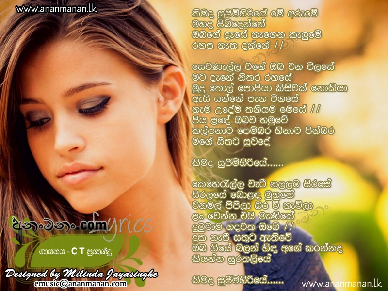 Kimada Sumihiriye Me Arume - C T Fernando Sinhala Lyric