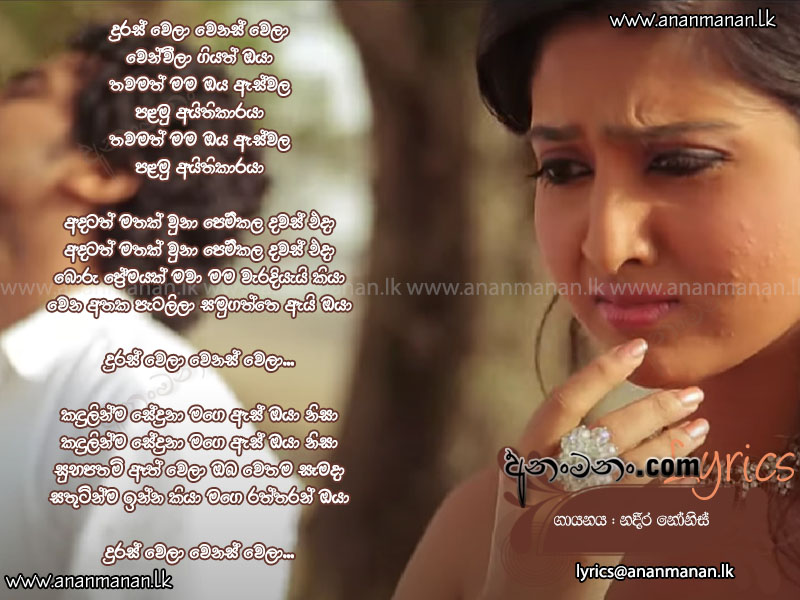 Duras Wela Wenas Wela (Palamu Ayithikaraya)  - Nadeera Nonis Sinhala Lyric