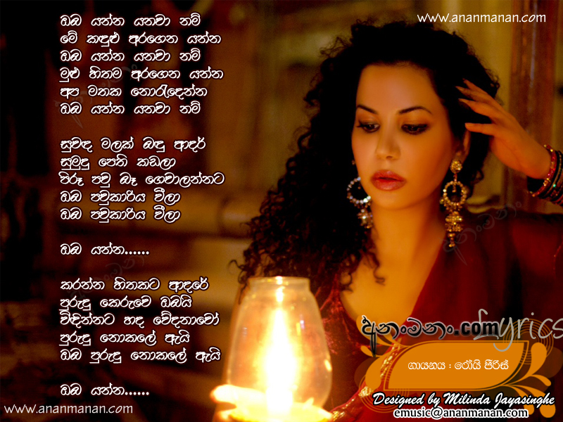 Oba Yanna Yanawanam Me Kandulu Aragena Yanna - Roy Peiris Sinhala Lyric