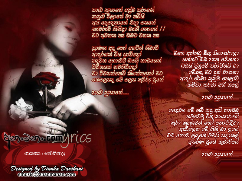 Palu Susane - H R Jothipala Sinhala Lyric