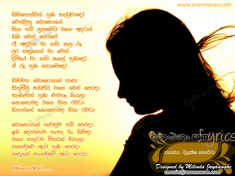 Sihinenwath Numba Handuwado - Dhilaksha Perera Sinhala Lyric