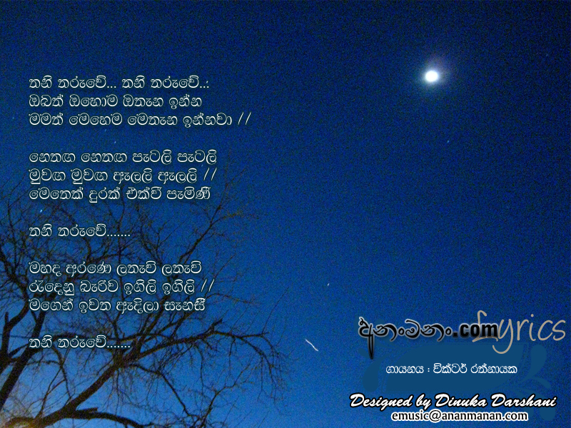 Thani Tharuwe - Victor Rathnayaka Sinhala Lyric