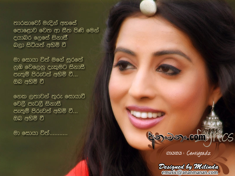 Tharakawo Madin Ahase Polowa Wetha Aa - Centigradz Sinhala Lyric