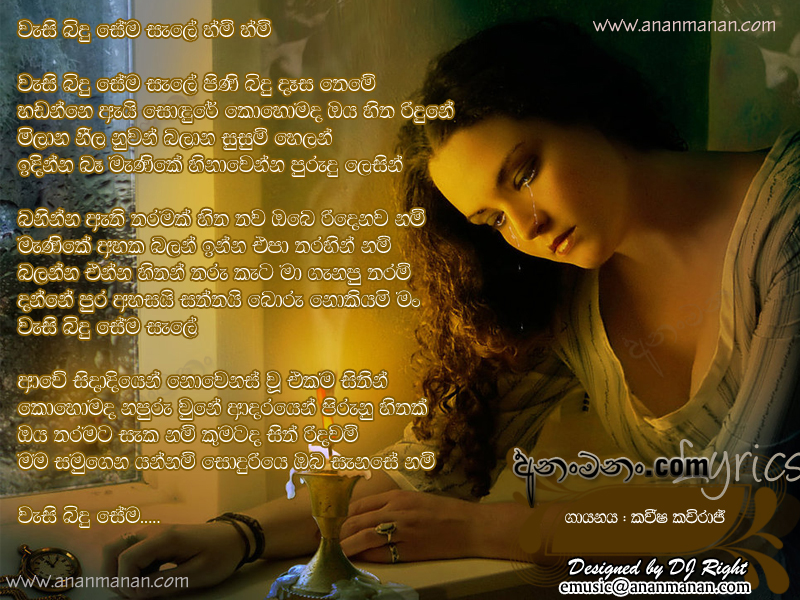 Wasi Bindu Sema Sale - Kaveesha Kaviraj Sinhala Lyric