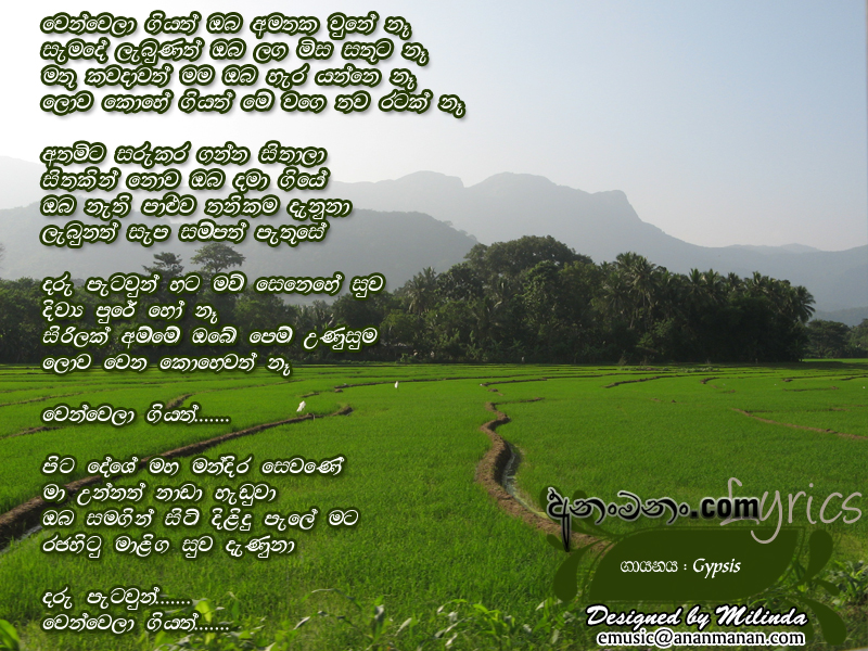 Wen Wela Giyath Oba Amathaka Wune Naa - Gypsies Sinhala Lyric