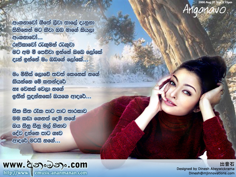 Anganavo - Rookantha Gunathilaka Sinhala Lyric