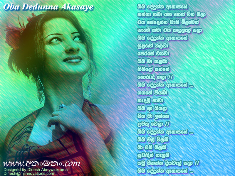 Oba Dedunna Akasaye - Mervin Perera Sinhala Lyric