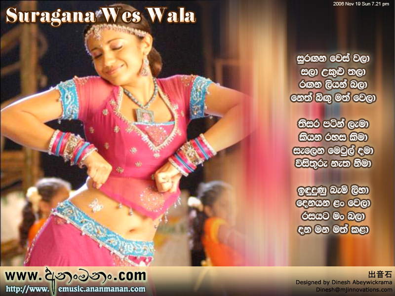 Surangana Wes Wala Sala Ukulu Thala - Clarance Wijewardana Sinhala Lyric