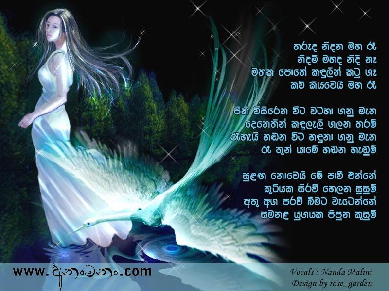 Tharuda Nidana Maha Re - Nanda Malani Sinhala Lyric