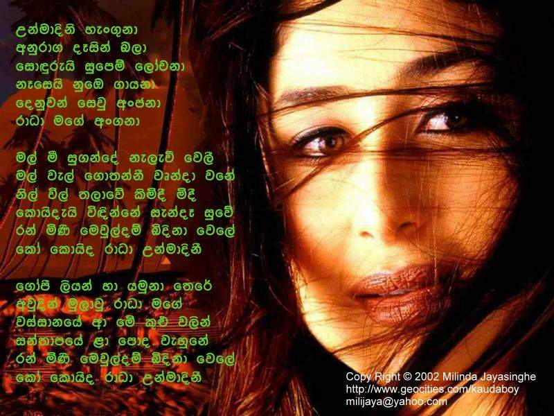 Unmadini Hanguna - Bathiya & Santhush Sinhala Lyric